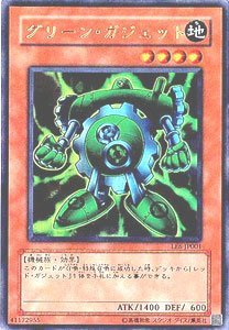 Amazon.co.jp: LE6-JP001 UR グリーン・ガジェット【遊戯王シングル